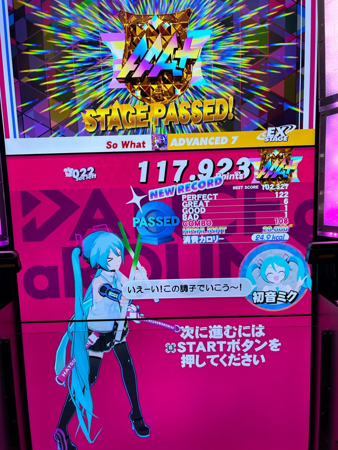 ボンバーアカネさんのe-amusementアプリ投稿詳細 2023年05月29日13時55