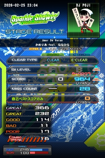 beatmania IIDX 26 Rootage