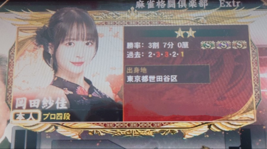 RENさんのe-amusementアプリ投稿詳細 2025年07月10日23時08分投稿