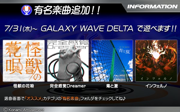 GITADORA GALAXY WAVE DELTA