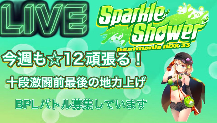 beatmania IIDX 26 Rootage