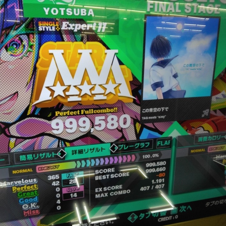 DanceDanceRevolution A20 PLUS