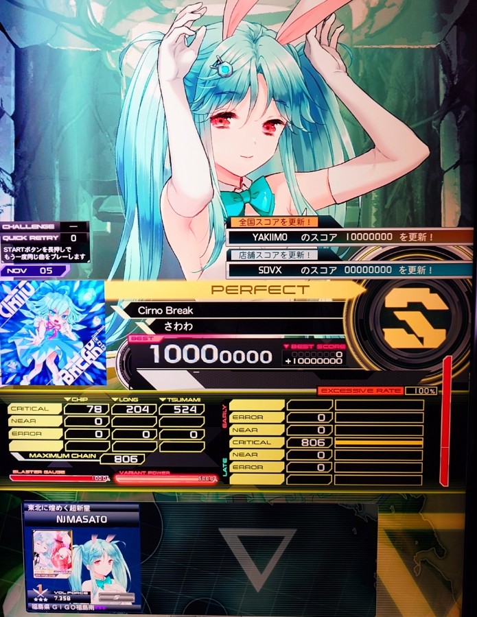 野地マサト×NOGMAXさんのe-amusementアプリ投稿詳細 2026年07月12日10