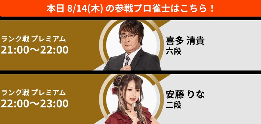 日本プロ麻雀連盟「プロ雀士」の最新投稿