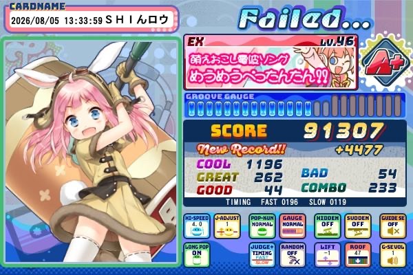 e-amusement
