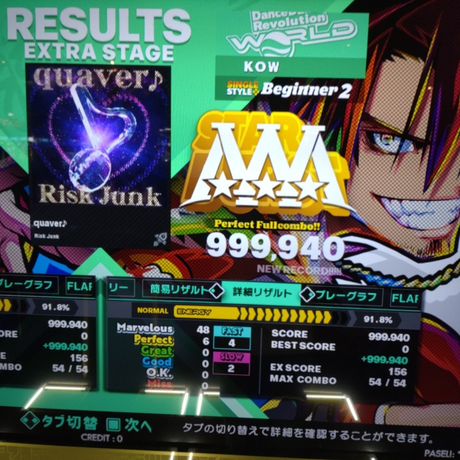 DanceDanceRevolution A20 PLUS