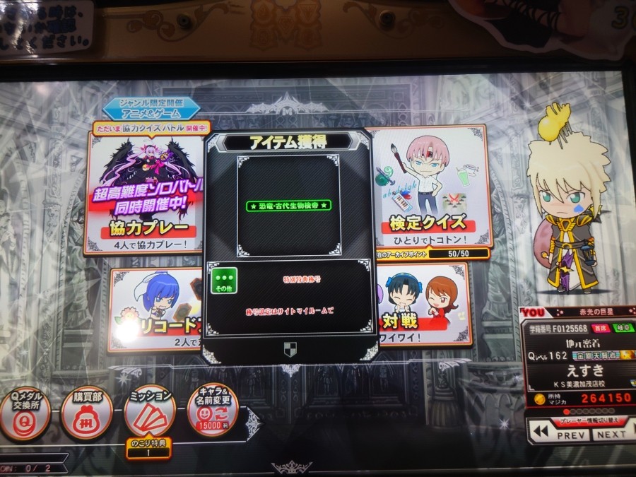 クイズ マジック アカデミー メダル クイズマジックアカデミー公式さんのe-amusementアプリ投稿詳細 2024年