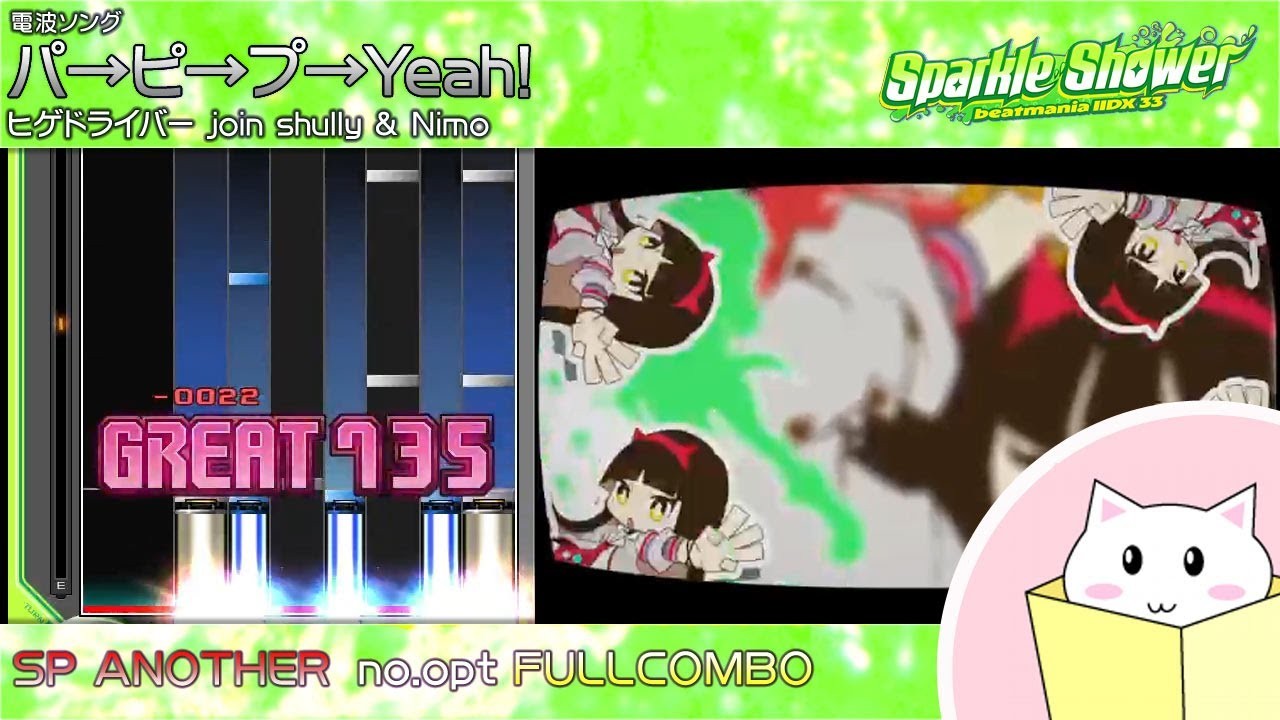 beatmania IIDX 26 Rootage