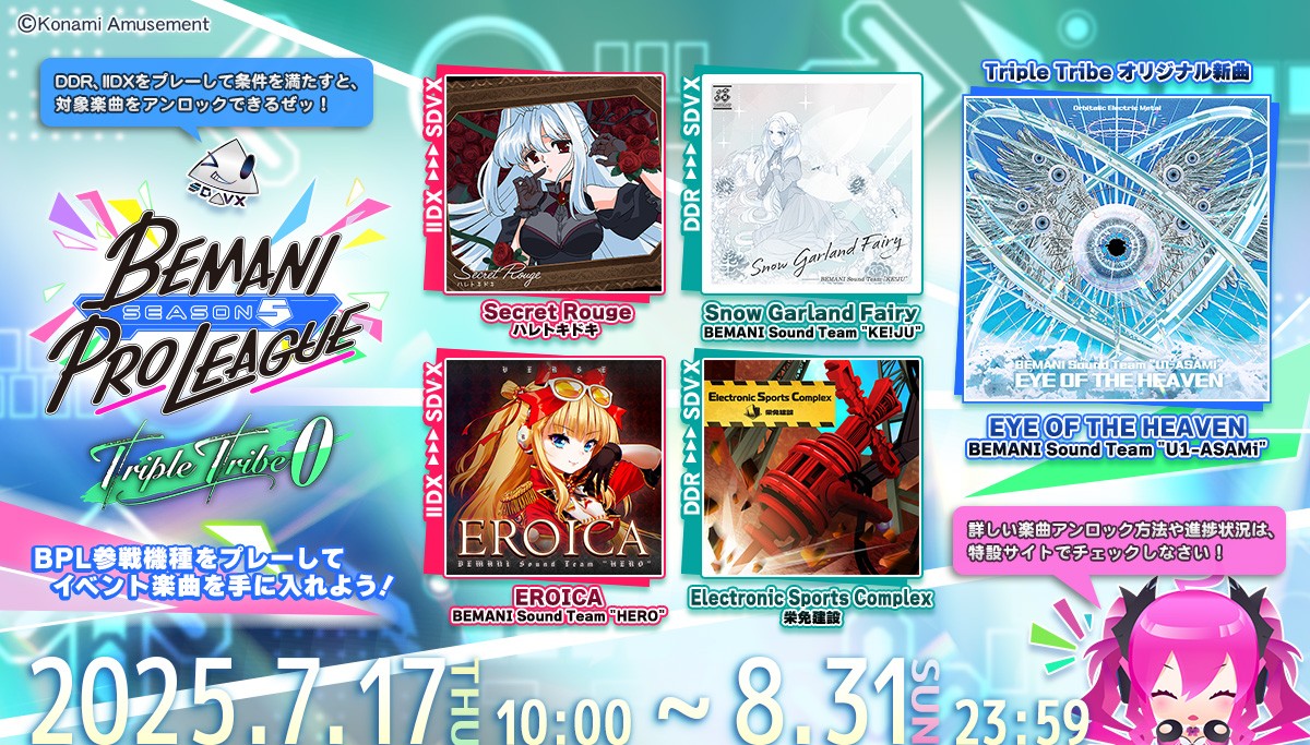 ご確認用 SOUND VOLTEX VIVID WAVE