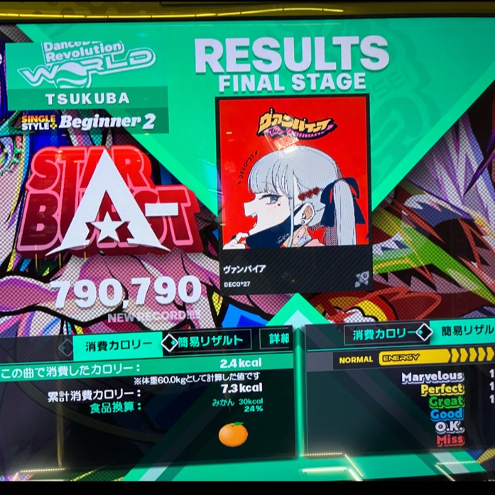 DanceDanceRevolution WORLD