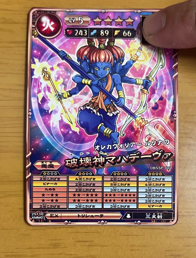 オレカバトル公式さんのe-amusementアプリ投稿詳細 2025年04月14日18時