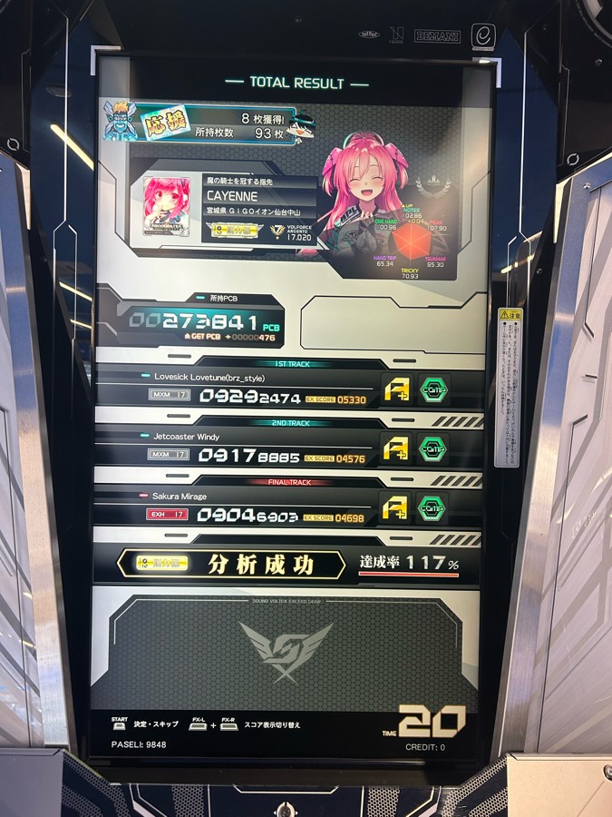SOUND VOLTEX EXCEED GEAR