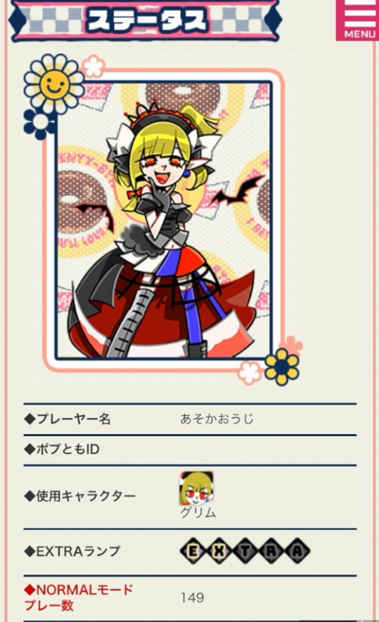 クイズマジックアカデミー公式さんのe-amusementアプリ投稿詳細 2022年