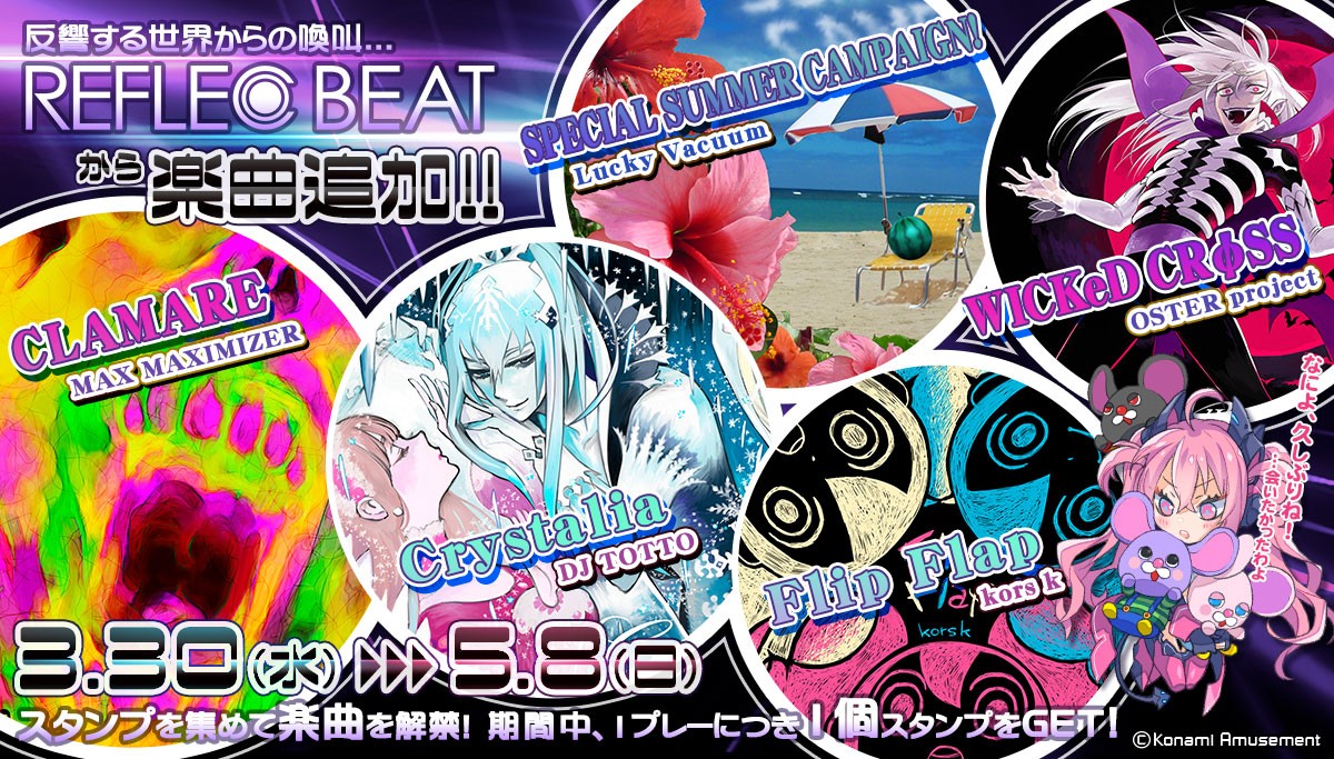 BEMANI Fan Site