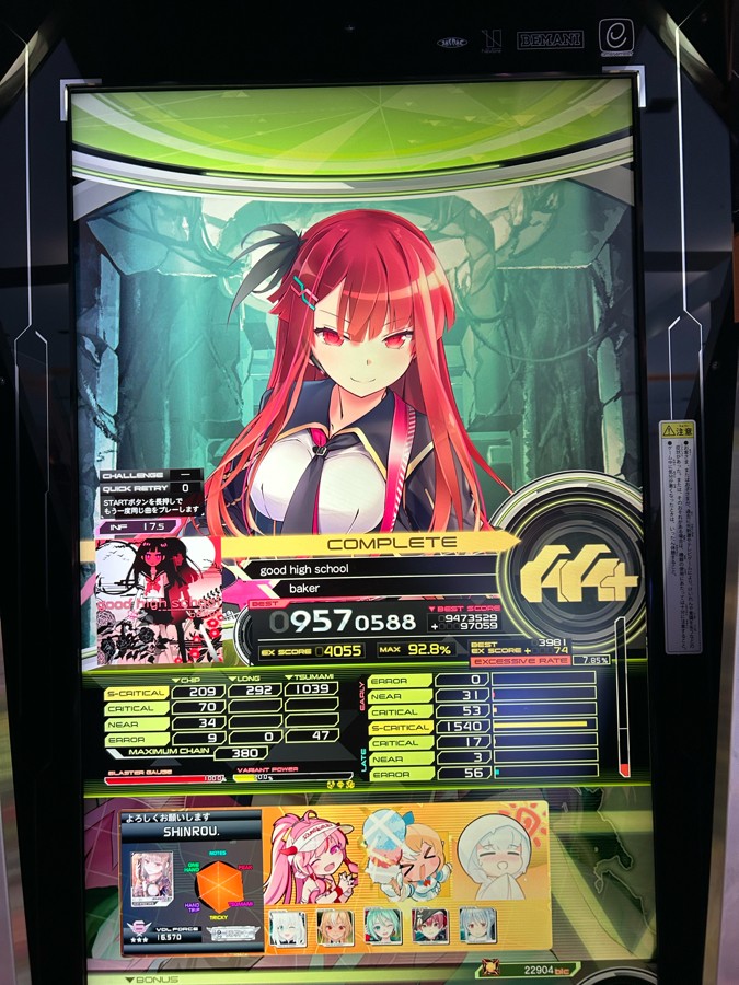 SOUNDVOLTEX公式さんのe-amusementアプリ投稿詳細 2025年07月25日12時