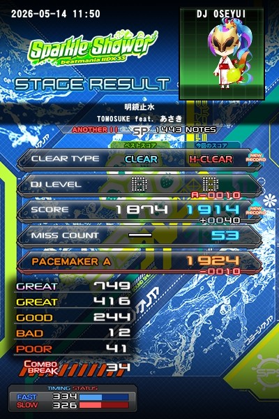 beatmania IIDX 27 HEROIC VERSE