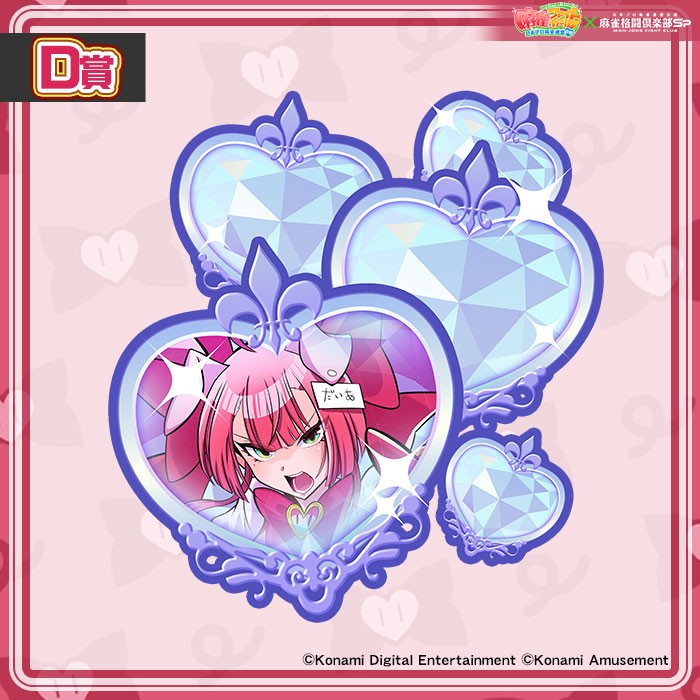 麻雀ファイトガール ミツモトダイア e-amusement pass 2枚セット