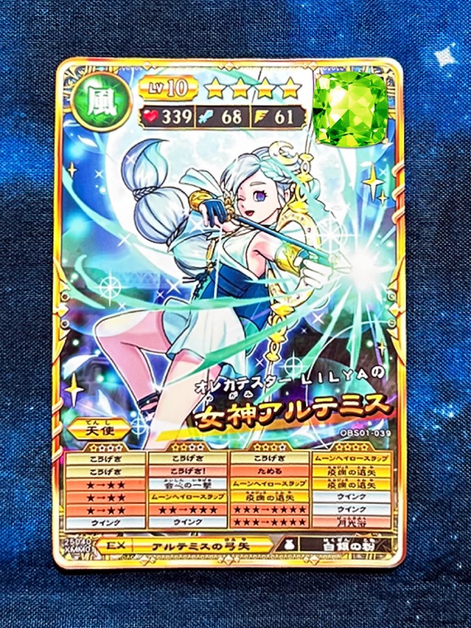 LILYA(リリア)さんのe-amusementアプリ投稿詳細 2025年04月04日18時06