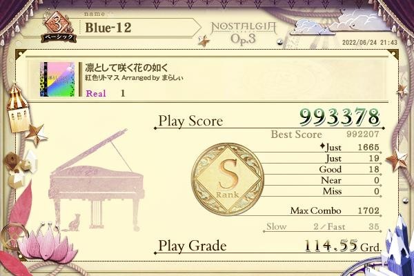 Blueknightさんのe Amusementアプリ投稿詳細 22年06月25日08時36分投稿
