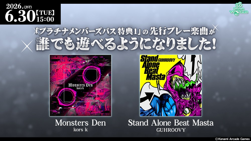 BEMANI Fan Site