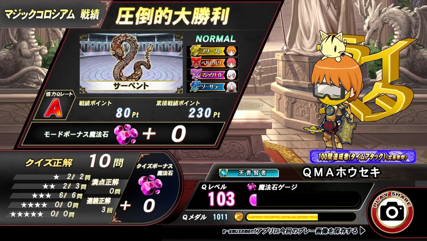 YSCC HIROSHIさんのe-amusementアプリ投稿詳細 2026年09月
