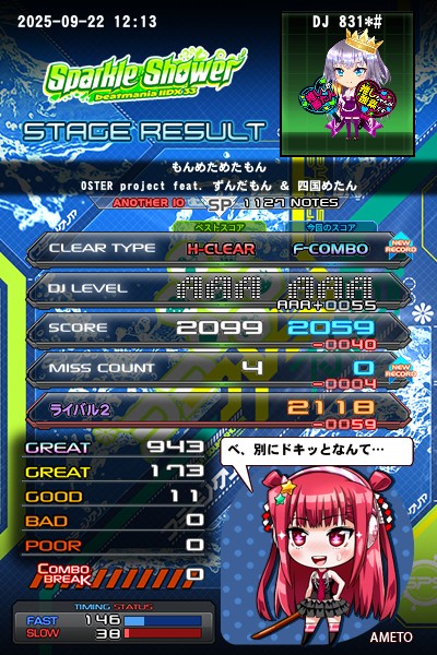 beatmania IIDX 22 PENDUAL