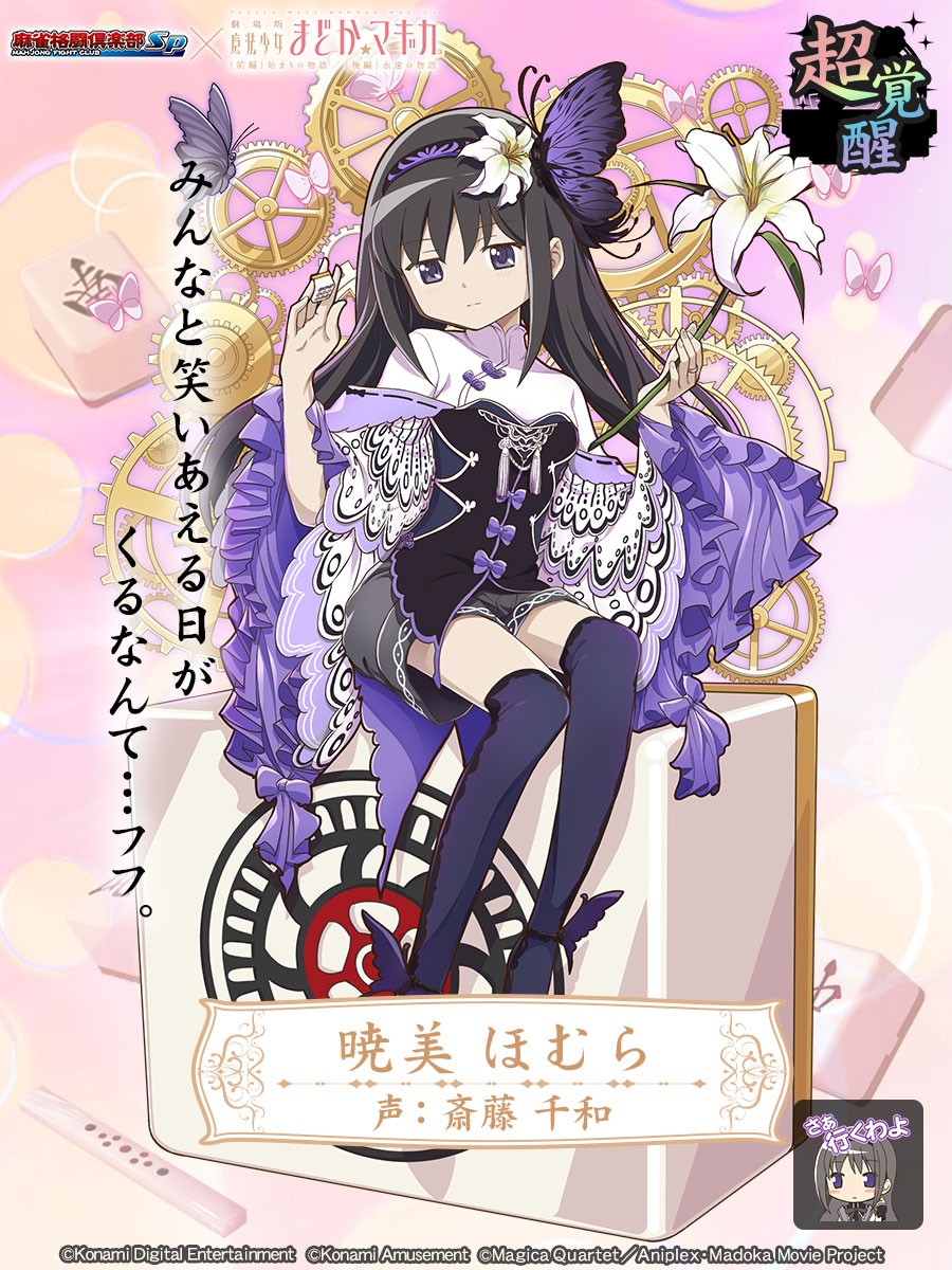 麻雀格闘倶楽部Sp公式さんのe-amusementアプリ投稿詳細 2022年12月22日