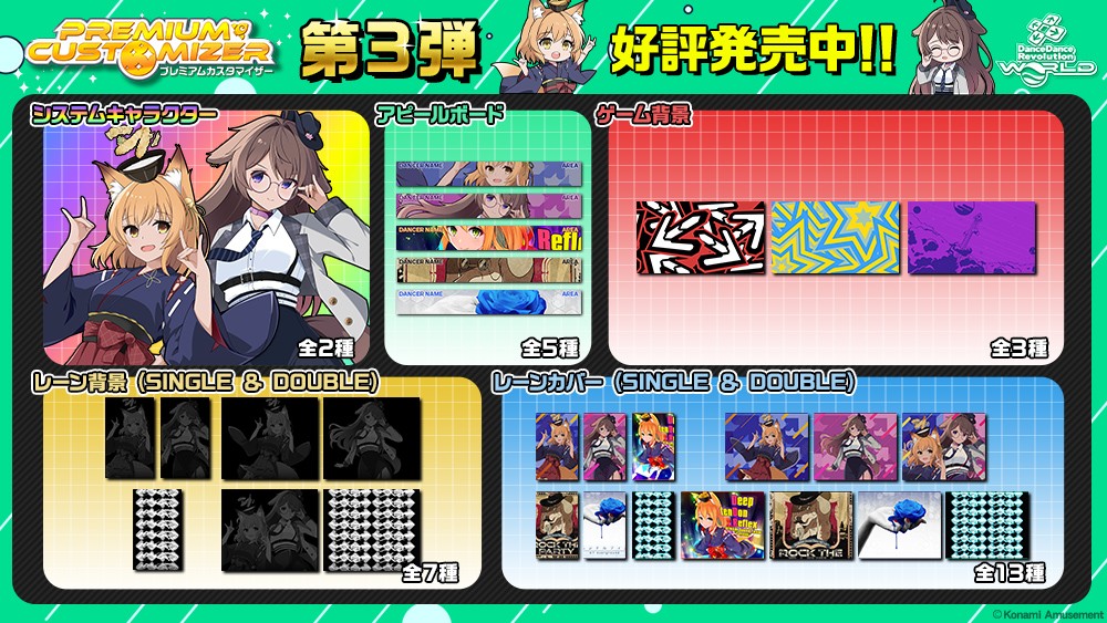 DDR公式さんのe-amusementアプリ投稿詳細 2025年06月24日10時06
