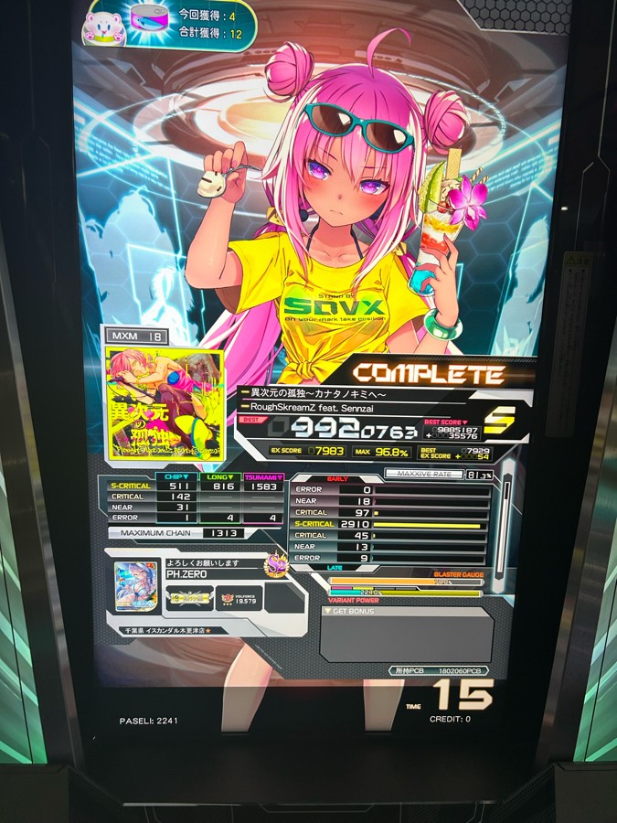 SOUNDVOLTEX IV PCB サウンドボルテックス コナステ版 SOUND VOLTEX EXCEED GEAR公式サイト