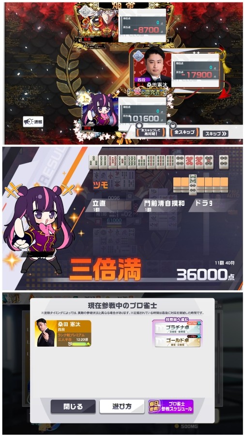 たつやさんのe-amusementアプリ投稿詳細 2026年09月10日15時08分投稿