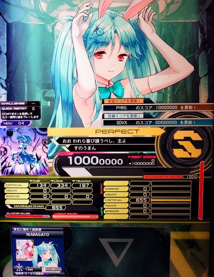 野地マサト×NOGMAXさんのe-amusementアプリ投稿詳細 2026年07月12日10