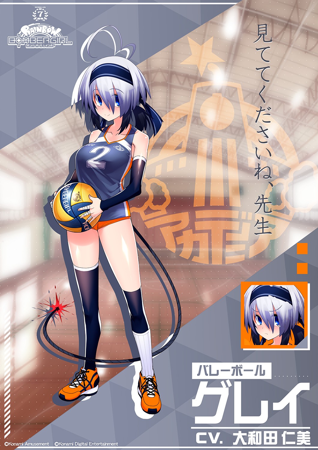 ボンバーガール公式さんのe-amusementアプリ投稿詳細 2025年08月05日12
