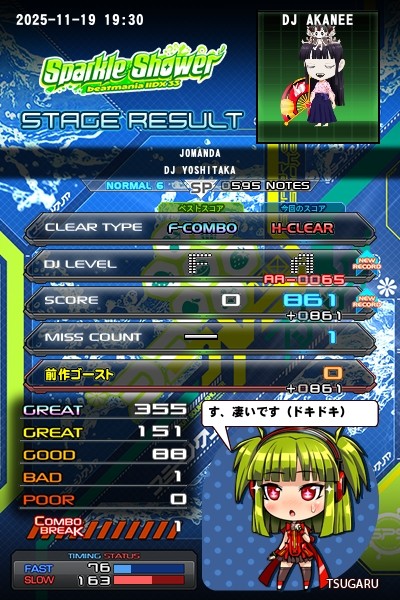 ビートマニア2dx meikoya_1-240001215958