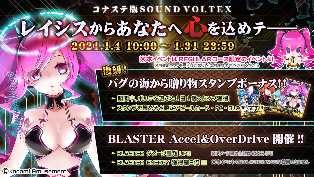 BEMANI Fan Site