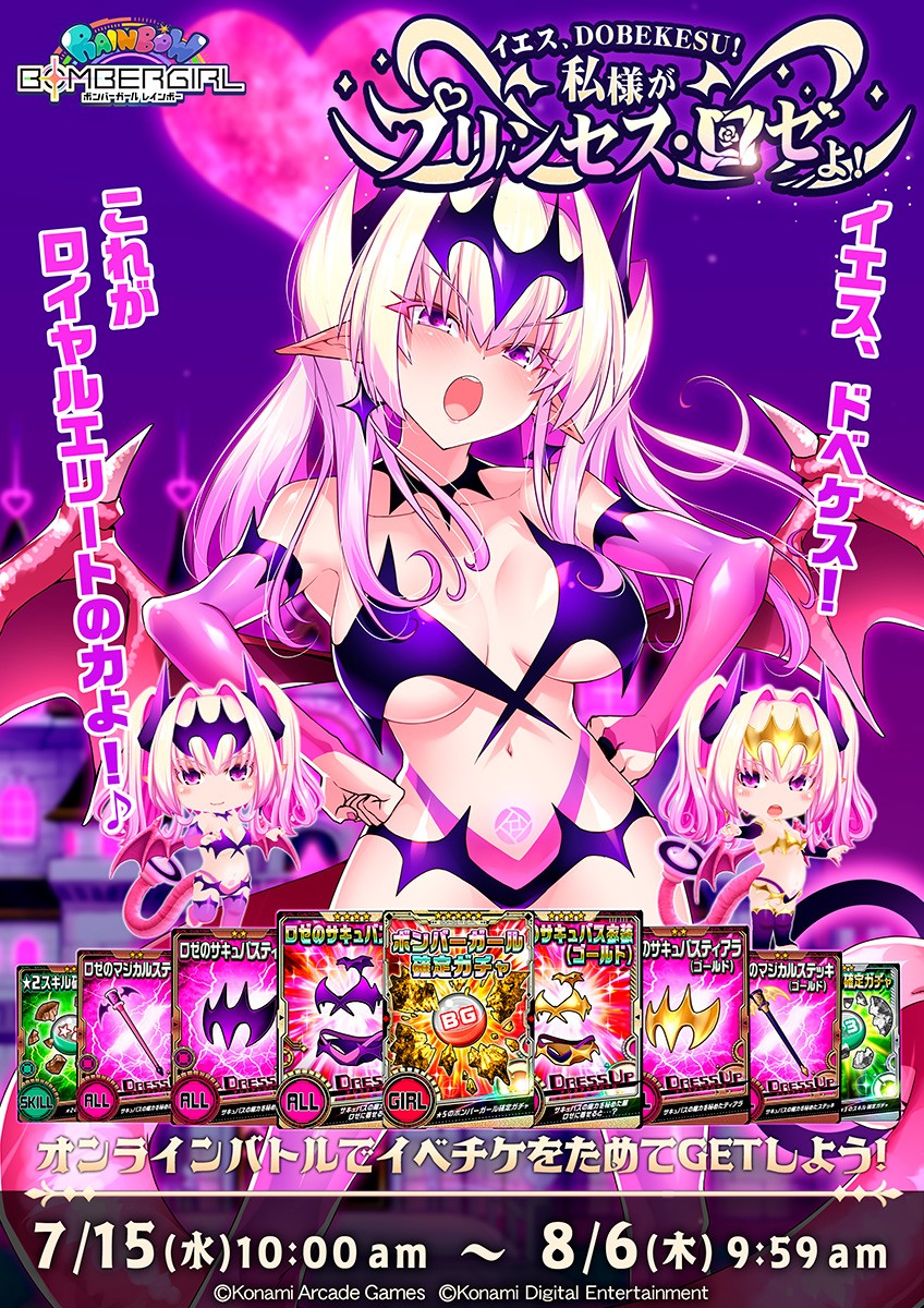 バンバンさんのe-amusementアプリ投稿詳細 2025年02月09日00時11分投稿