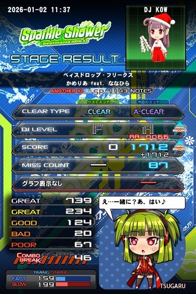 beatmania IIDX 28 BISTROVER