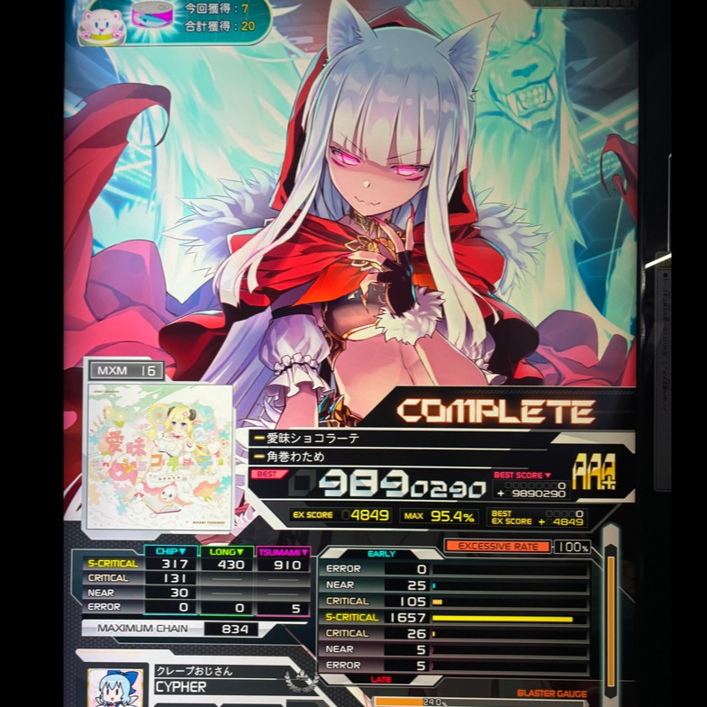 sdvx e-amusement pass　666 紅刃 Amazon.co.jp: SDVX e-amusement pass 紅刃 666 : おもちゃ