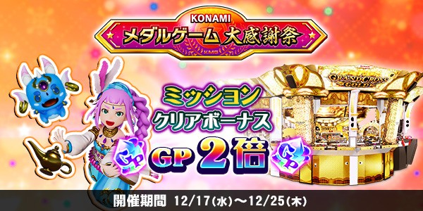こーちゃんさんのe-amusementアプリ投稿詳細 2024年12月13日20時02分投稿