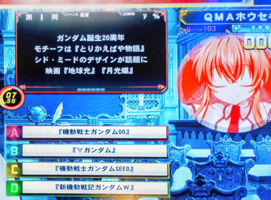 クイズマジックアカデミー公式さんのe-amusementアプリ投稿詳細 2025年