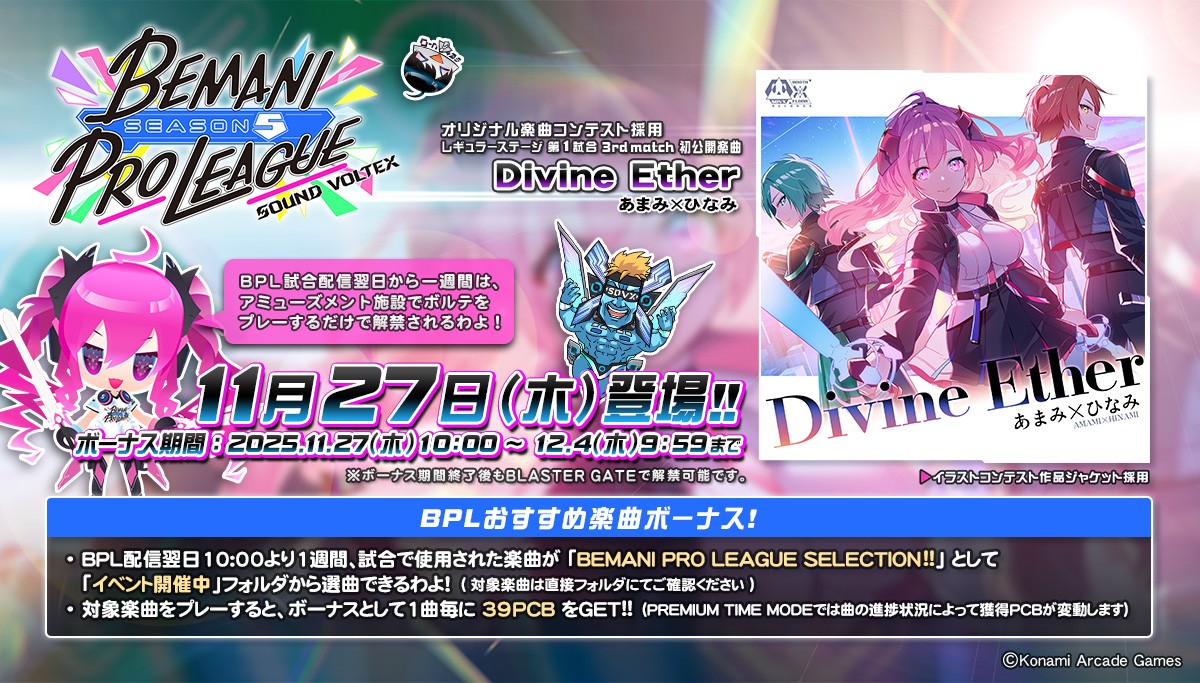 Voice of Victory 4枚セット SOUND VOLTEX EXCEED GEAR