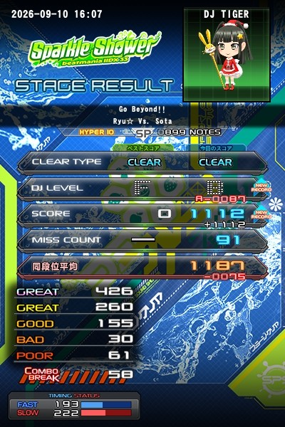 beatmania IIDX 26 Rootage