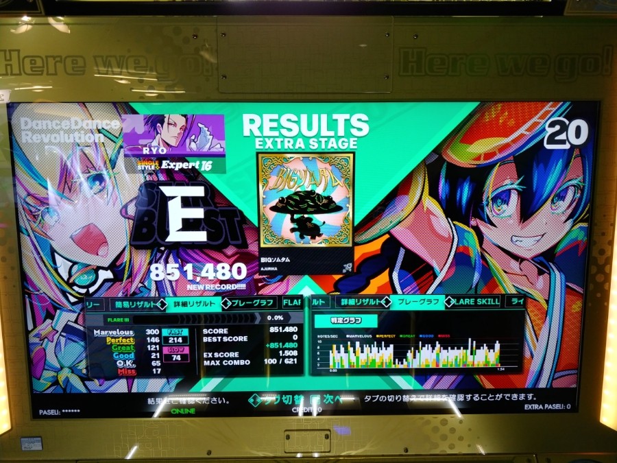 DanceDanceRevolution WORLD