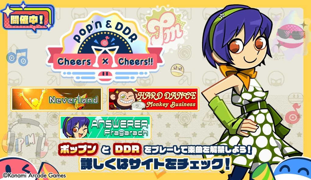 KONAMI bemani 関連まとめ売り ポップン iidx ここなつ ここなつ」10周年を記念して「BEMANI」シリーズを主とした複数タイトル