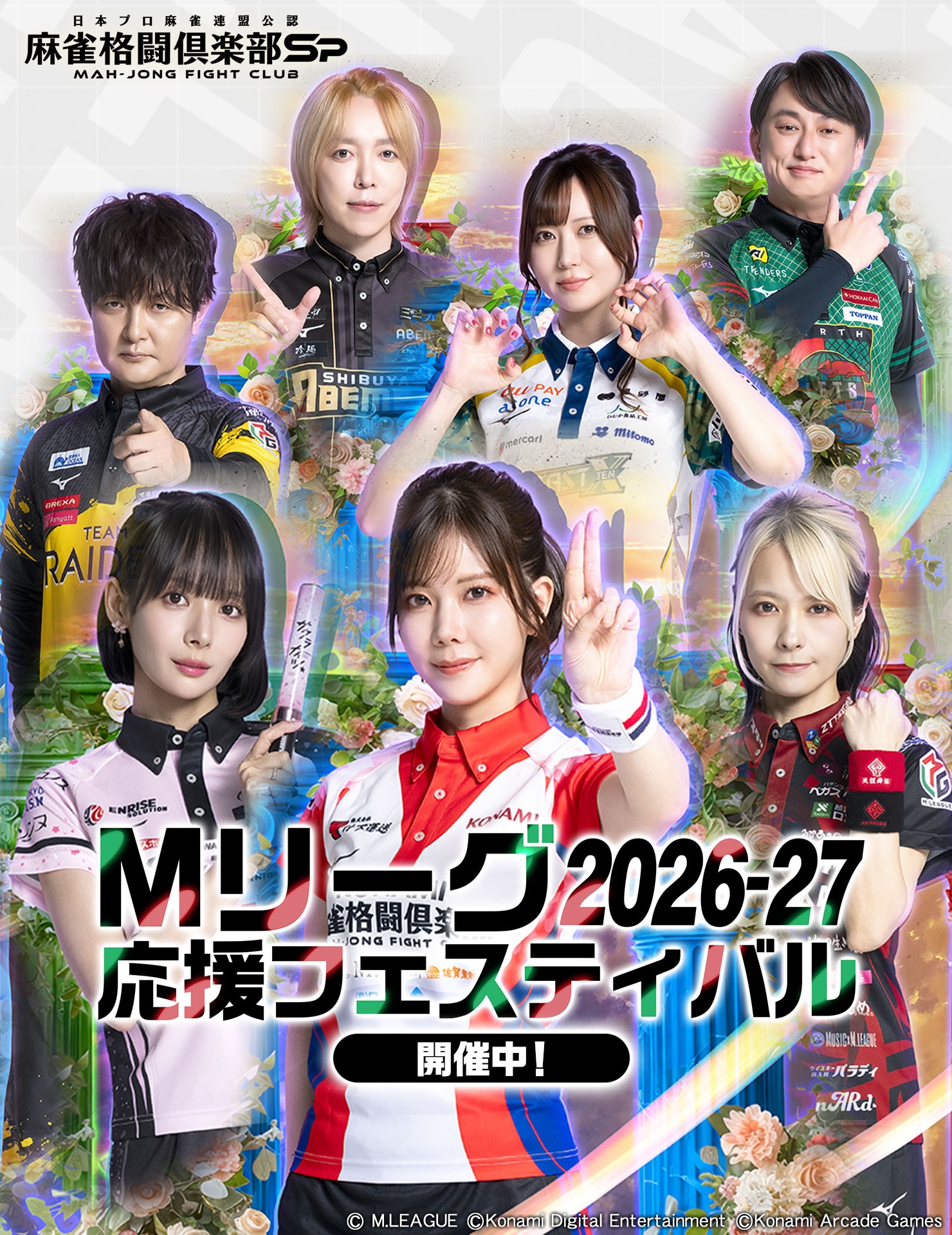 公式アカウント「麻雀格闘倶楽部Sp」さんの投稿一覧 | e-amusementアプリ