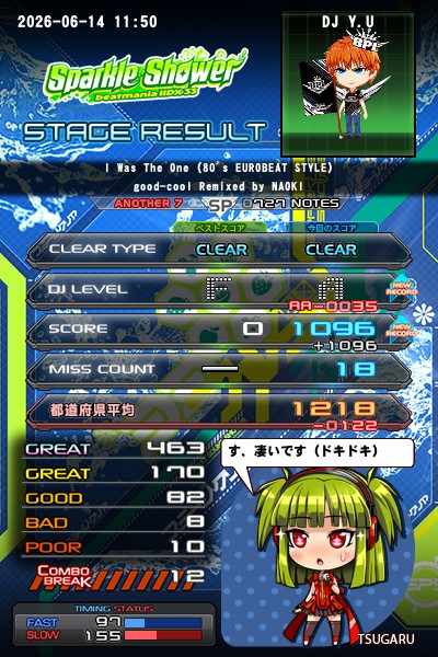 e-amusement