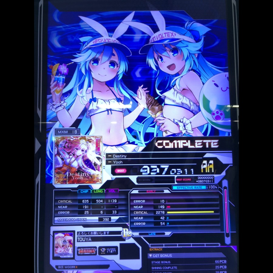 とうやさんのe Amusementアプリ投稿詳細 23年01月16日14時24分投稿