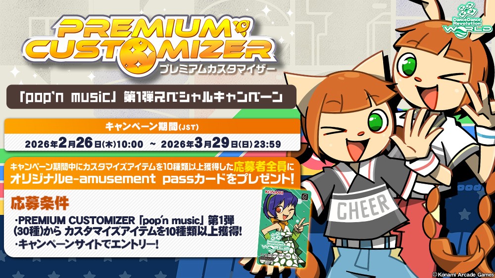 DDR公式さんのe-amusementアプリ投稿詳細 2026年02月25日15時03分投稿