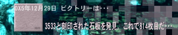 3533 と刻まれた石板をみつけた！ <a style="text-decoration: none;" href="https://p.eagate.573.jp/gate/dungeon/?sk=discovertile">https://p.eagate.573.jp/gate/dungeon/?sk=discovertile</a>