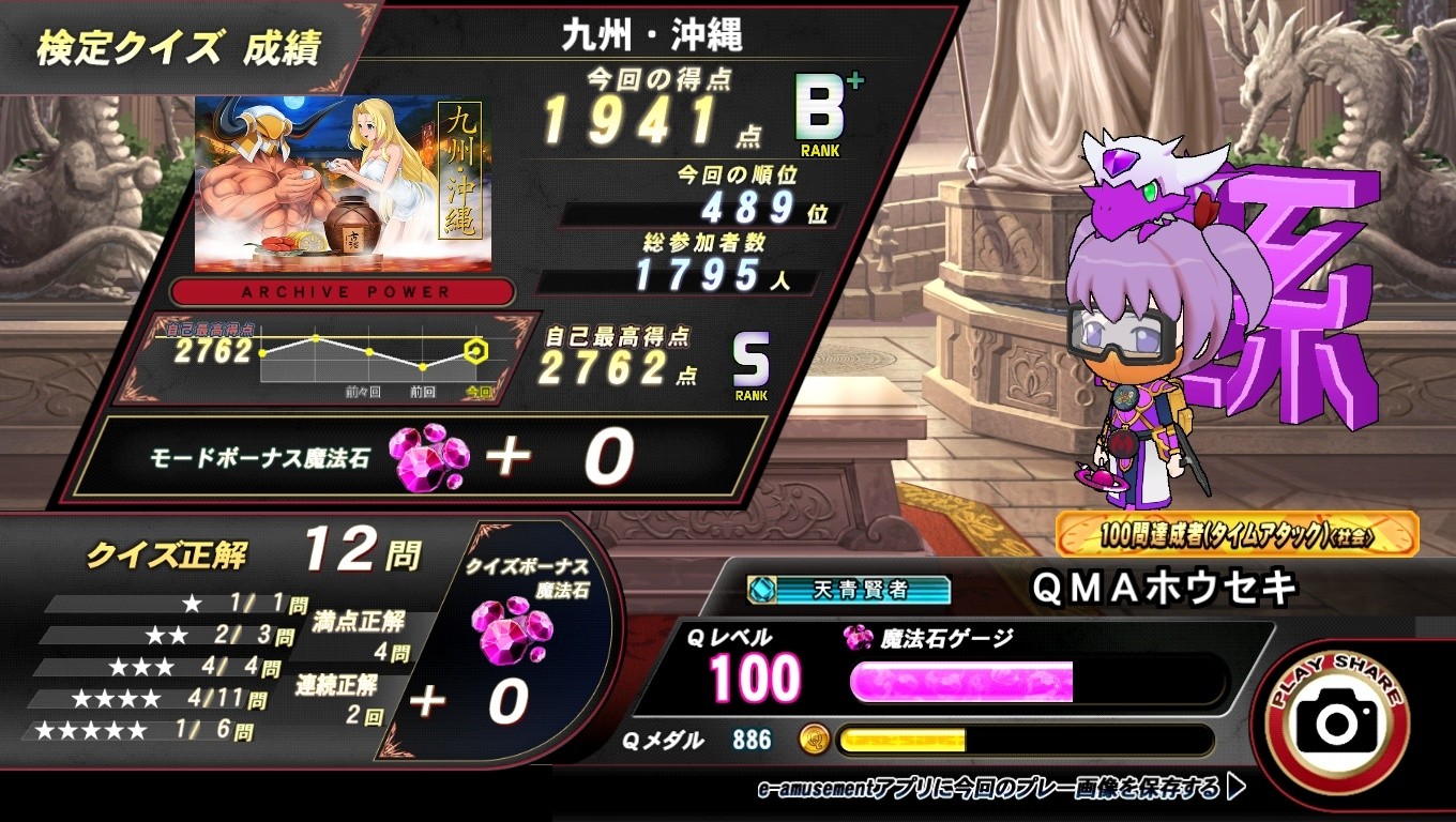 YSCC HIROSHIさんのe-amusementアプリ投稿詳細 2026年07月