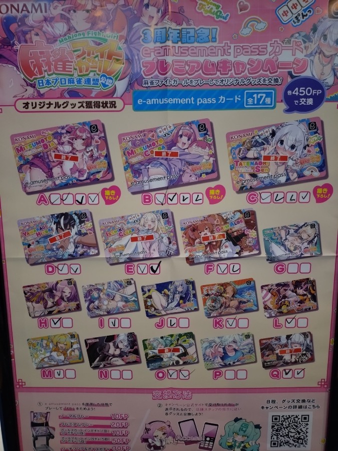 れーしんさんのe-amusementアプリ投稿詳細 2026年03月19日19時59分投稿